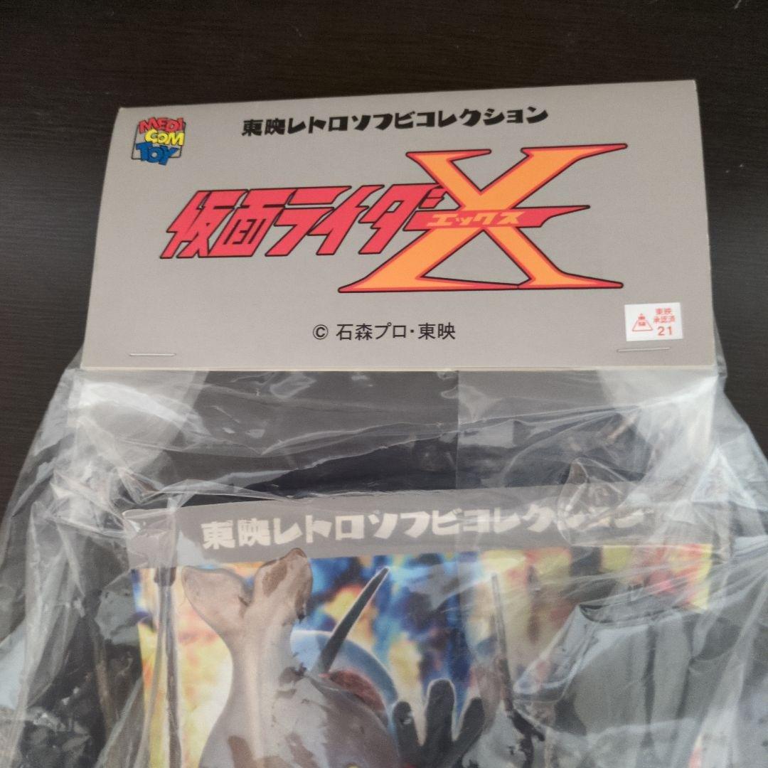 東映レトロソフビコレクション 仮面ライダーX カブトムシルパン - メルカリ