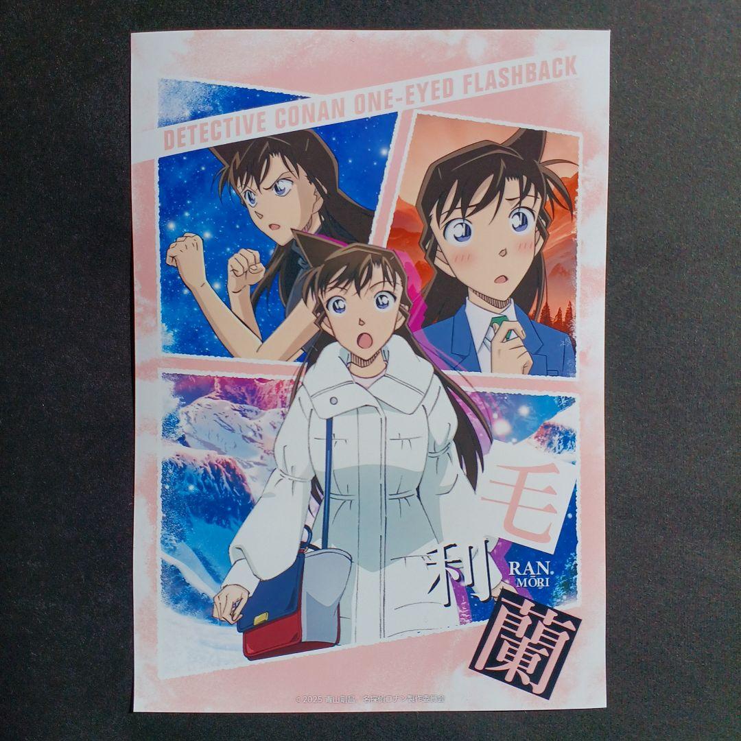 名探偵コナン 『 隻眼の残像』ブロマイド 毛利蘭 - メルカリ