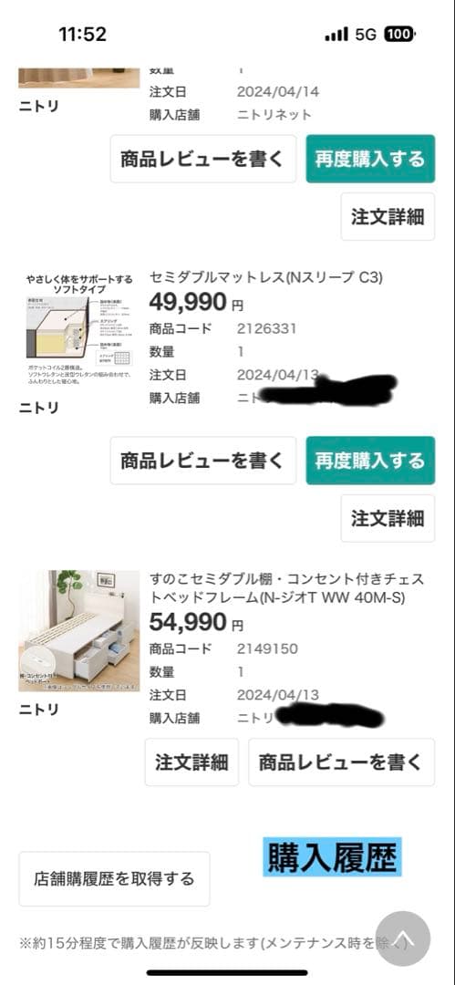 うさみ様限定【6/21発送】ニトリ セミダブル 大容量収納 ベッドフレーム