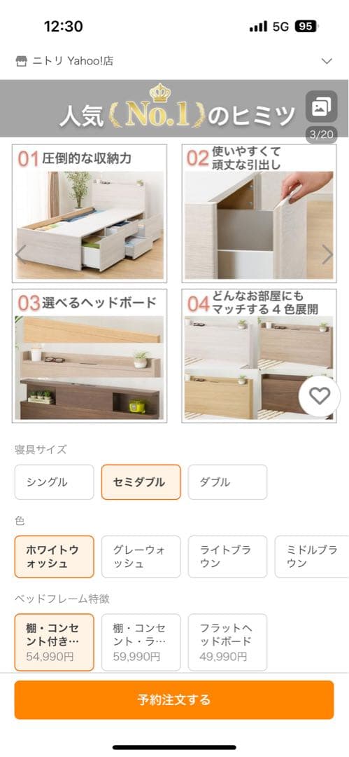 うさみ様限定【6/21発送】ニトリ セミダブル 大容量収納 ベッドフレーム