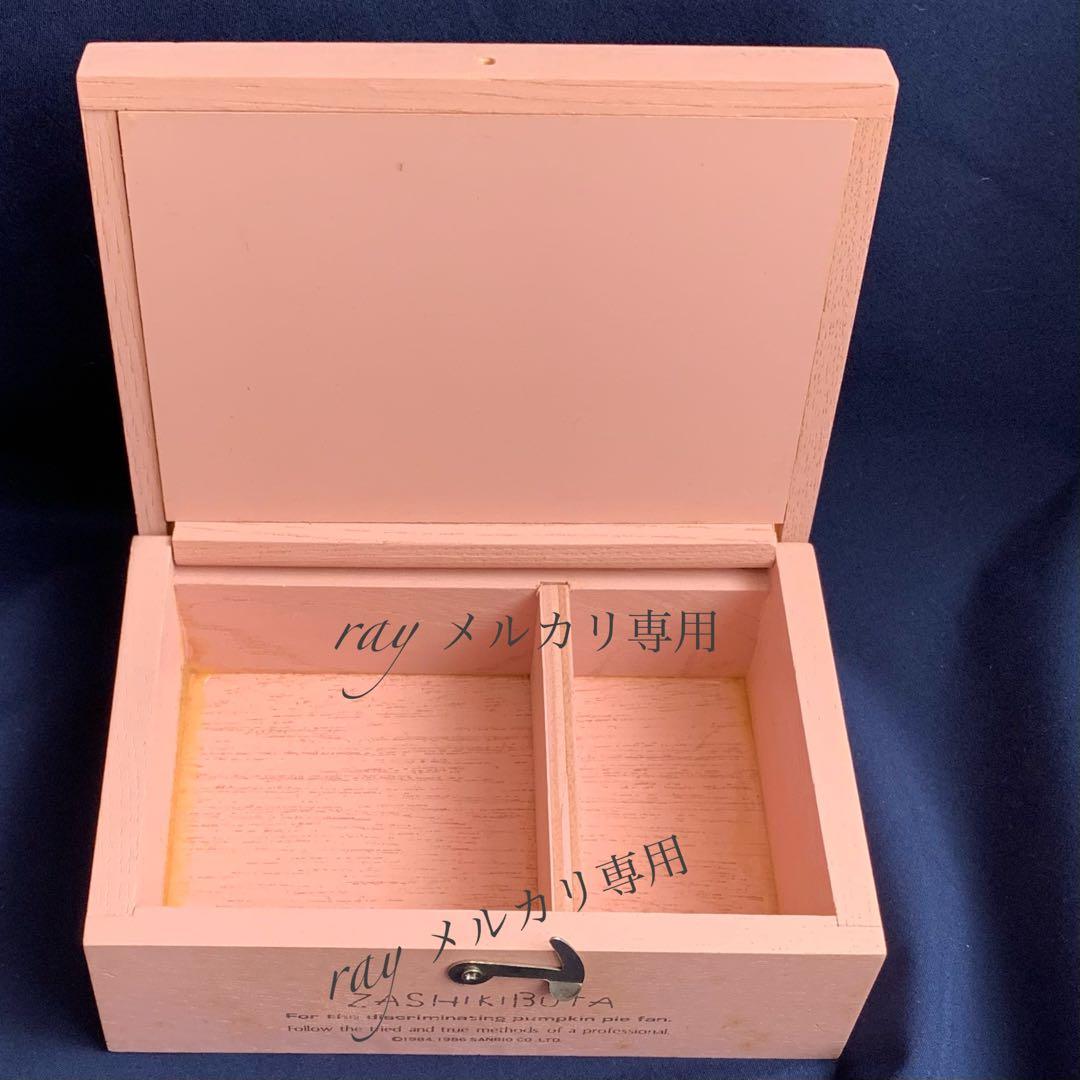 サンリオ ザシキブタ 木製 小物入れ 昭和レトロ 当時物 旧ロゴ