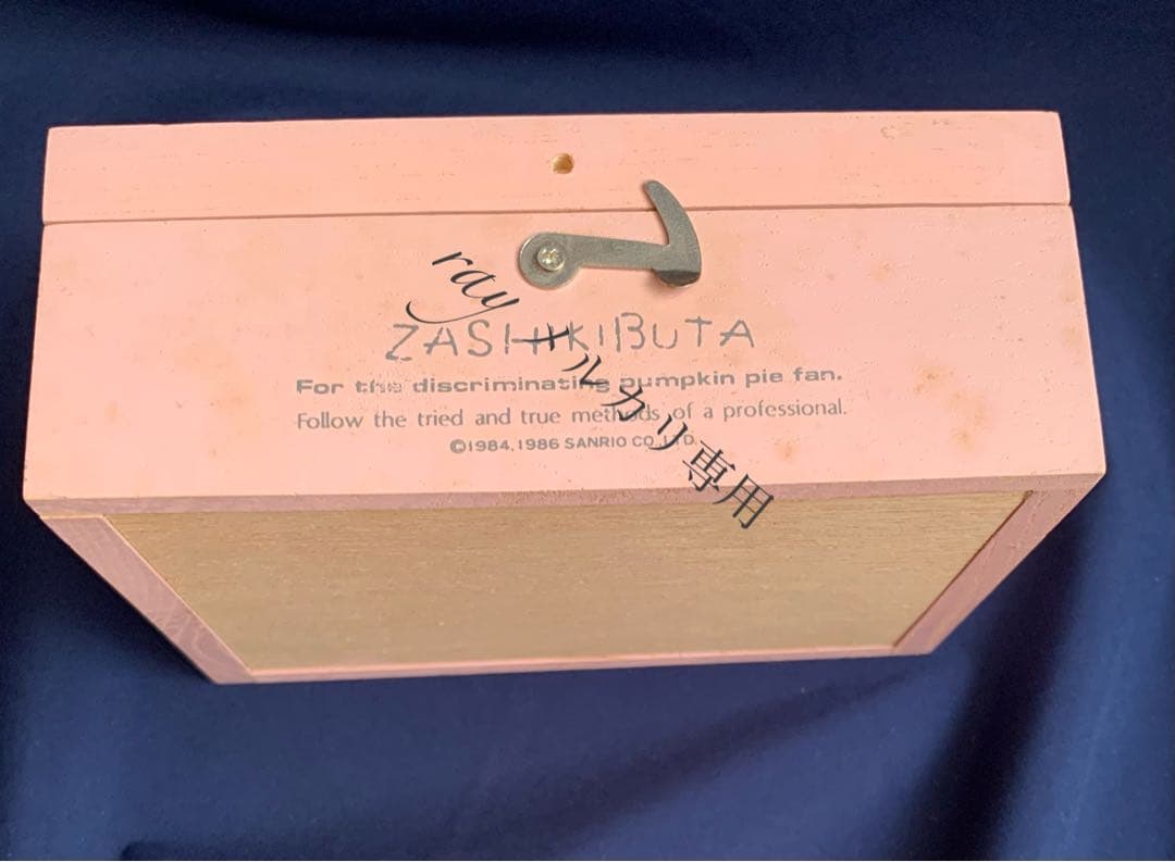 サンリオ ザシキブタ 木製 小物入れ 昭和レトロ 当時物 旧ロゴ