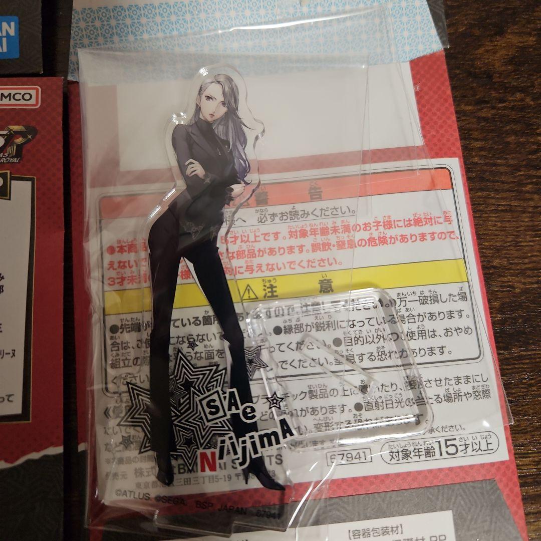 ペルソナ5ザ・ロイヤル 一番くじ F賞 アクリルスタンド20個セット