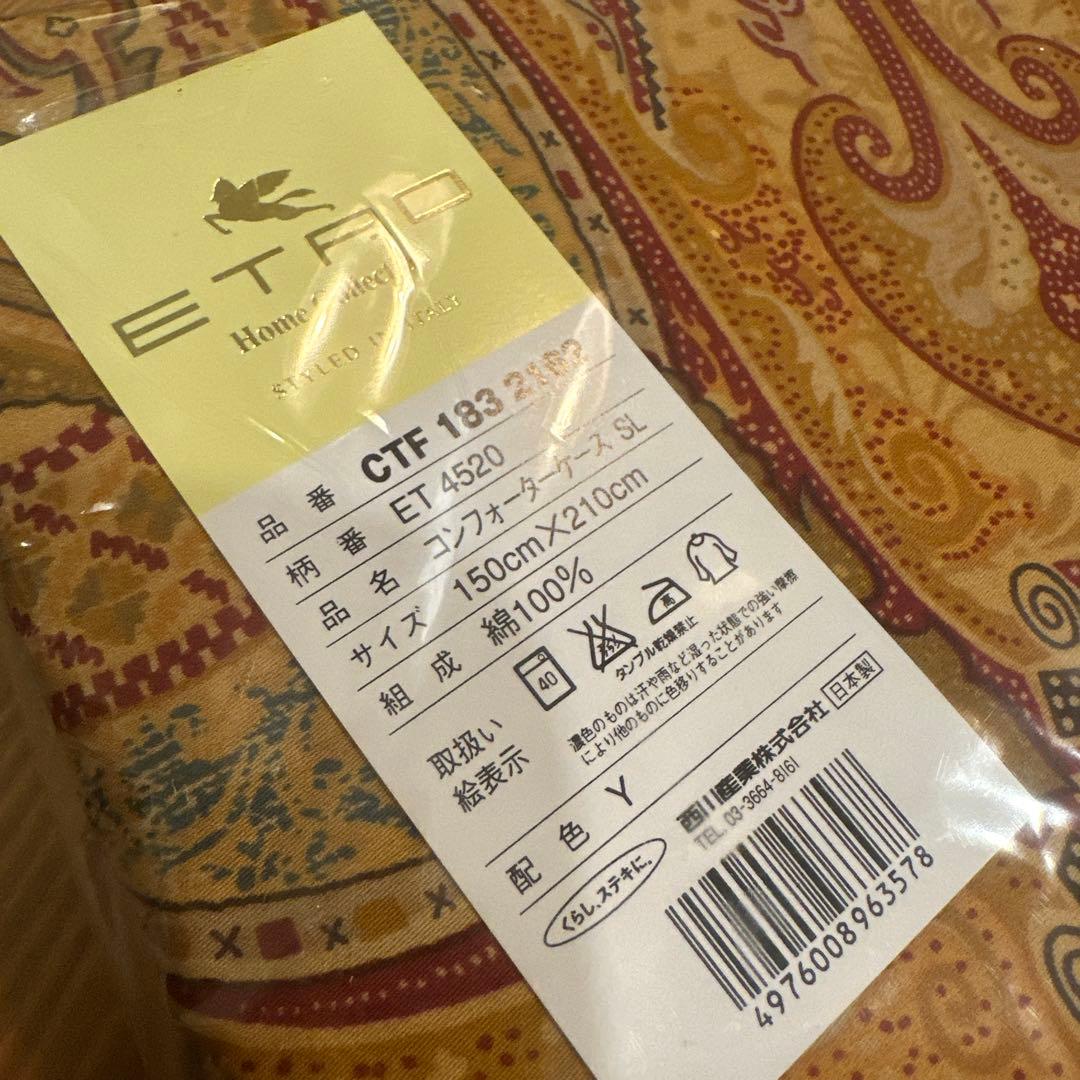 ETRO コンフォーターケース 150×210cm