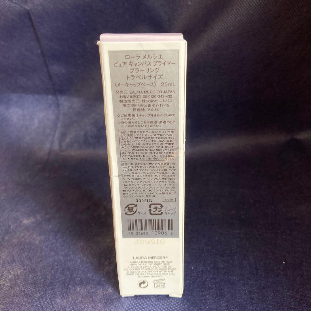 LAURA MERCIER PURE CANVAS PRIMER 25ml - メルカリ