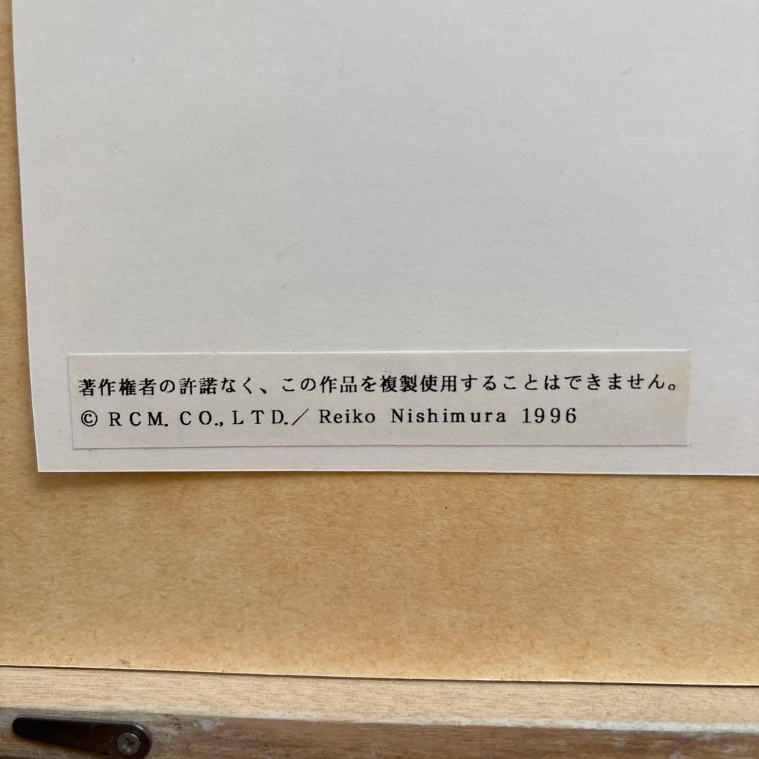 西村玲子さん原画　1996年