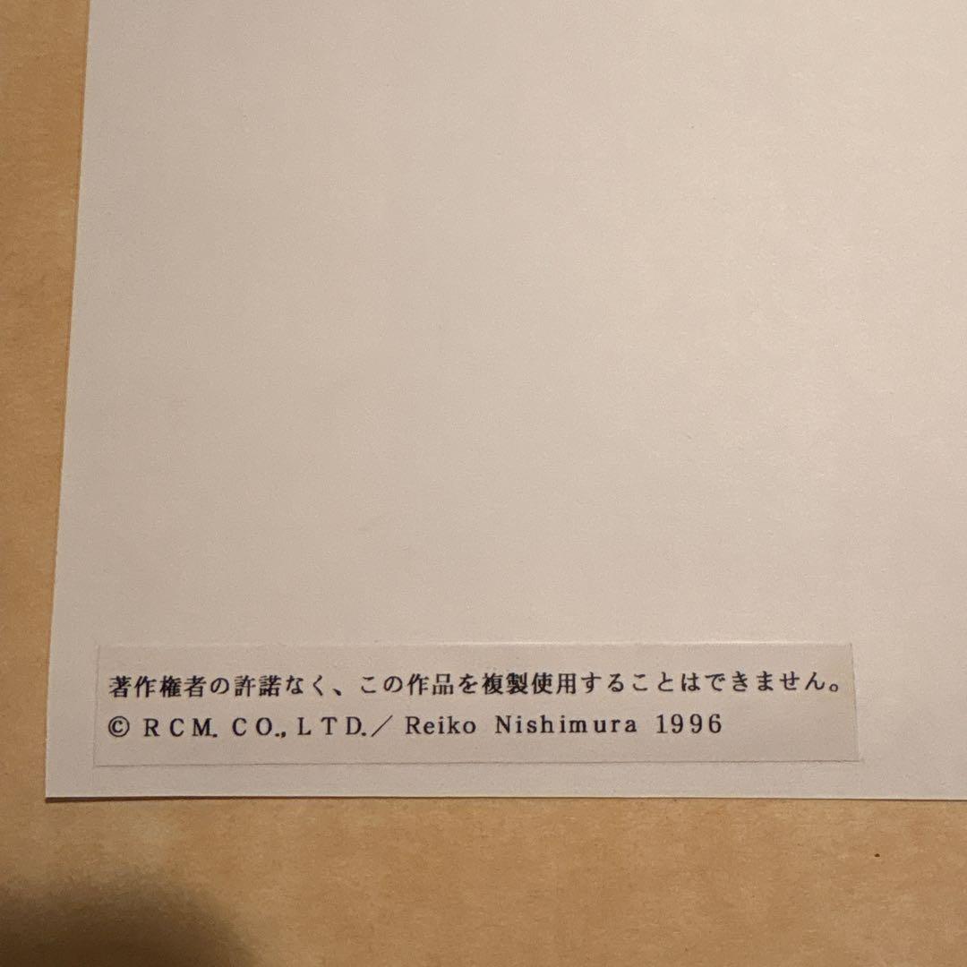 西村玲子さん原画　1996年