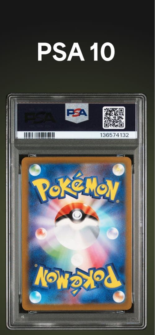 PSA10 フシギダネ　001/165