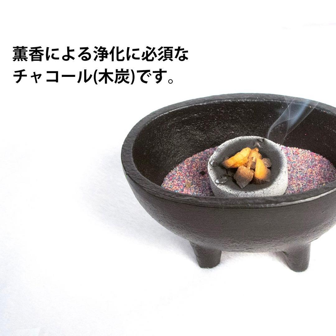 30★限定NEW★得々30個セット【薫香・スマッジング用チャコール(木炭)】❤️