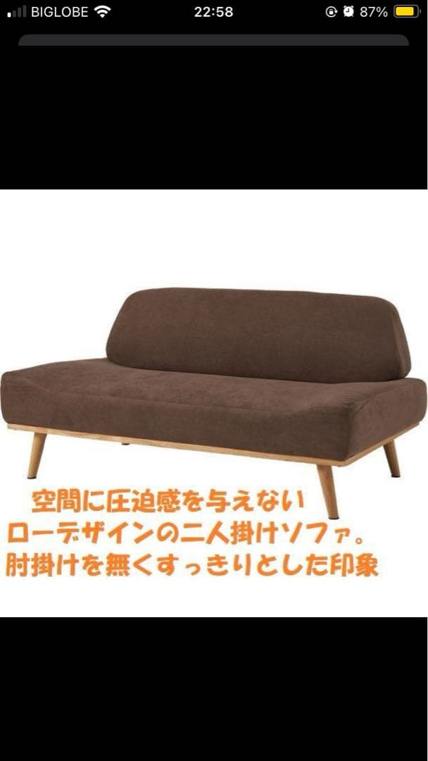 アウトレット【限定品・新品】北欧風二人掛け アームレスソファAO SOFA風