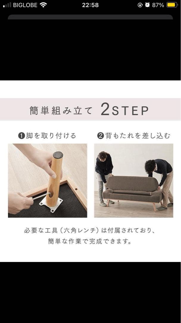 アウトレット【限定品・新品】北欧風二人掛け アームレスソファAO SOFA風