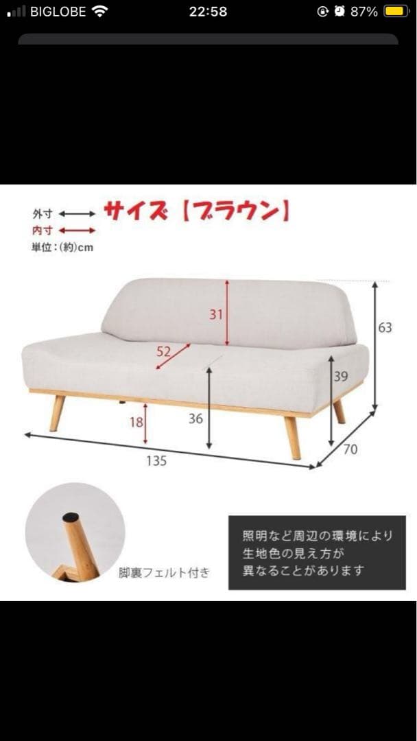 アウトレット【限定品・新品】北欧風二人掛け アームレスソファAO SOFA風