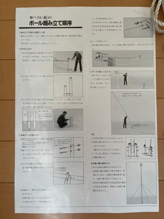 鯉のぼり用ポール6m