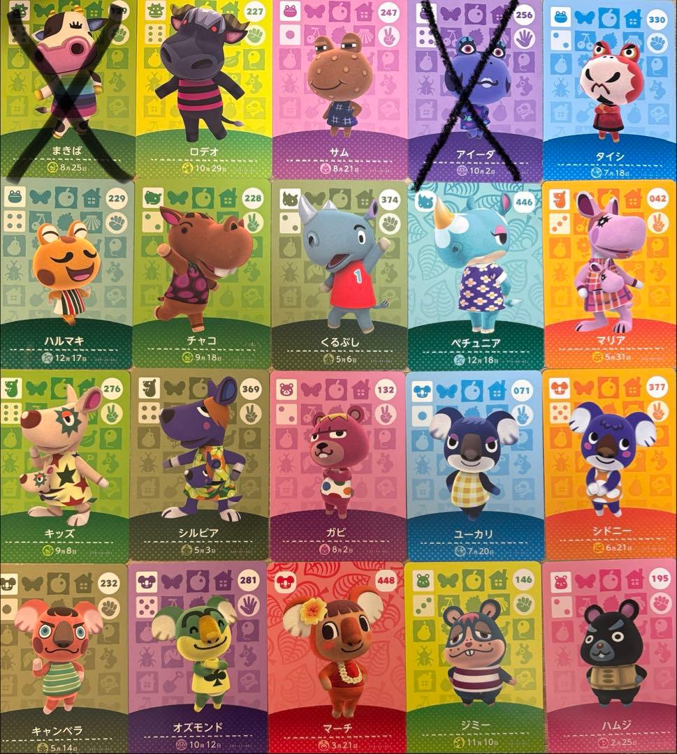 あつ森 amiiboカード バラ売りオーダーページ ※このページ購入不可※