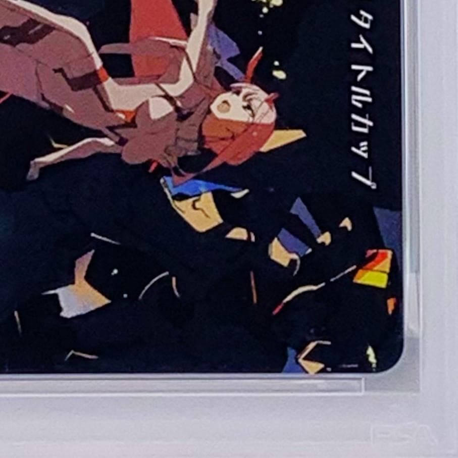 【PSA10】　WGP2018　タイトルカップ　敢闘賞　ヒロ　ゼロツー