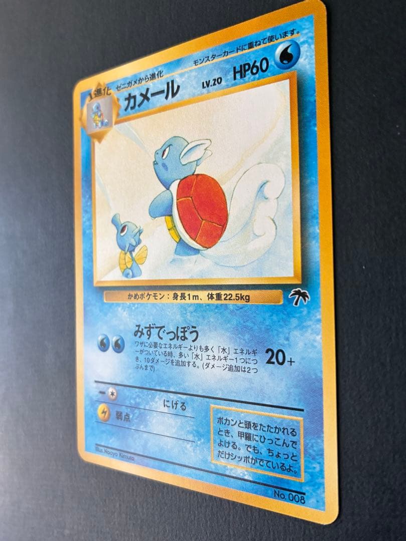 カメール【旧裏・プロモ】サザンアイランド - メルカリ