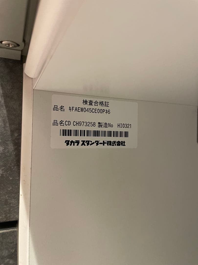 キッチン　タカラスタンダード　引出し