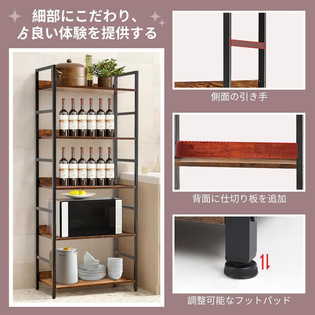 オープンシェルフラック 棚 5段 収納ラック 木製ラック スチールラック