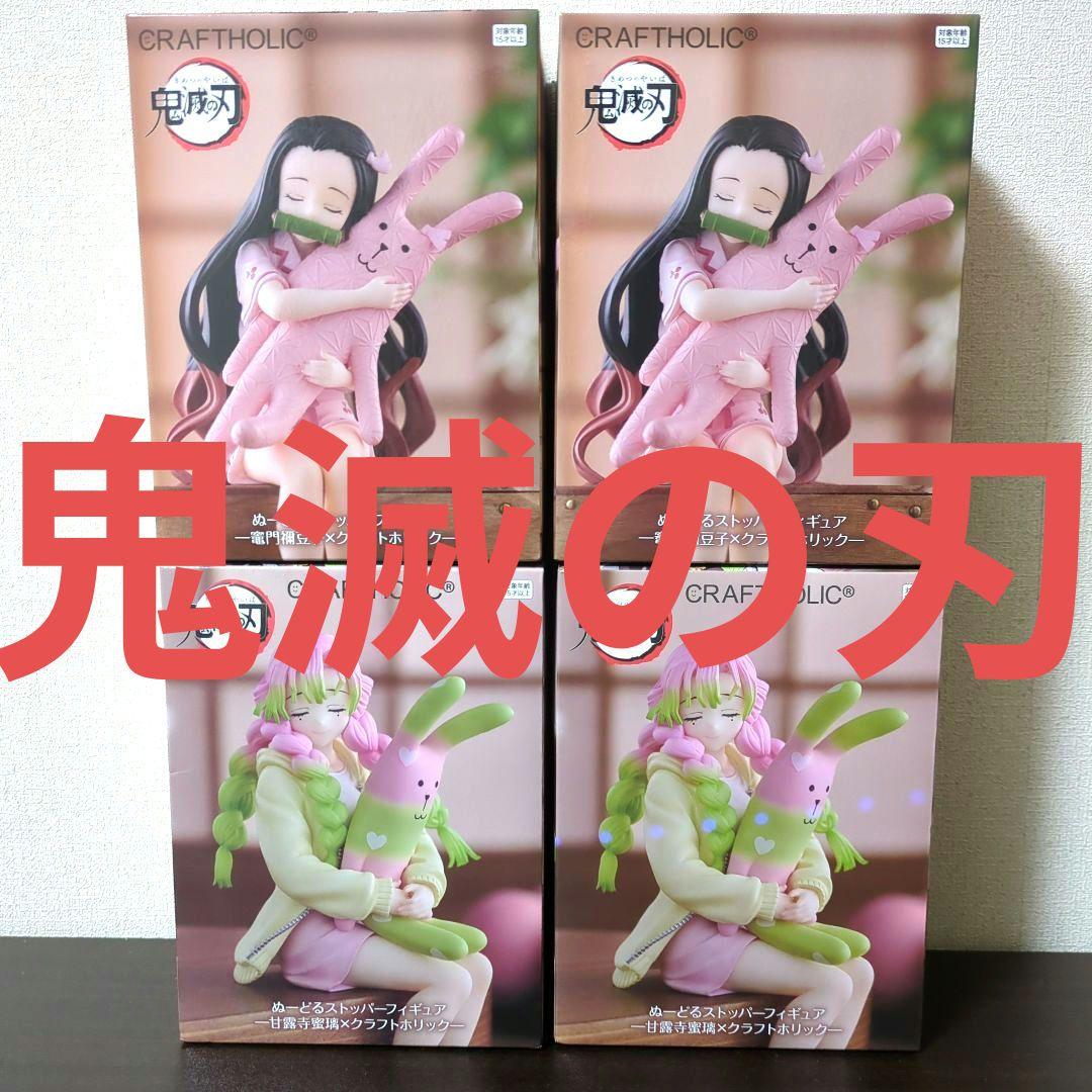 ぬーどるストッパーフィギュアー竈門豆子×クラフトホリックー 甘露寺蜜璃