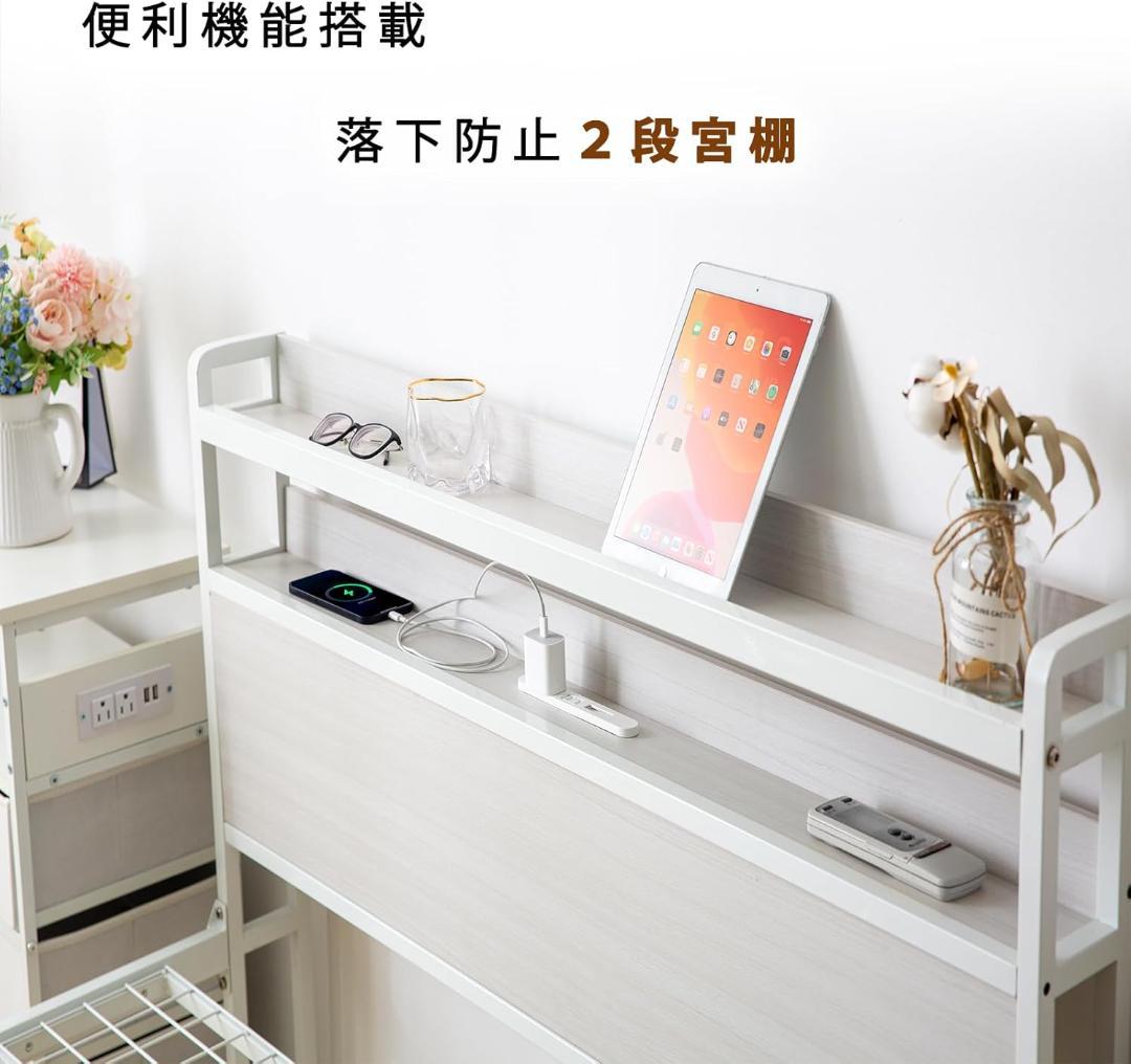 SINNONAKA USB&２口コンセント セミダブルベッドフレーム（ホワイト）