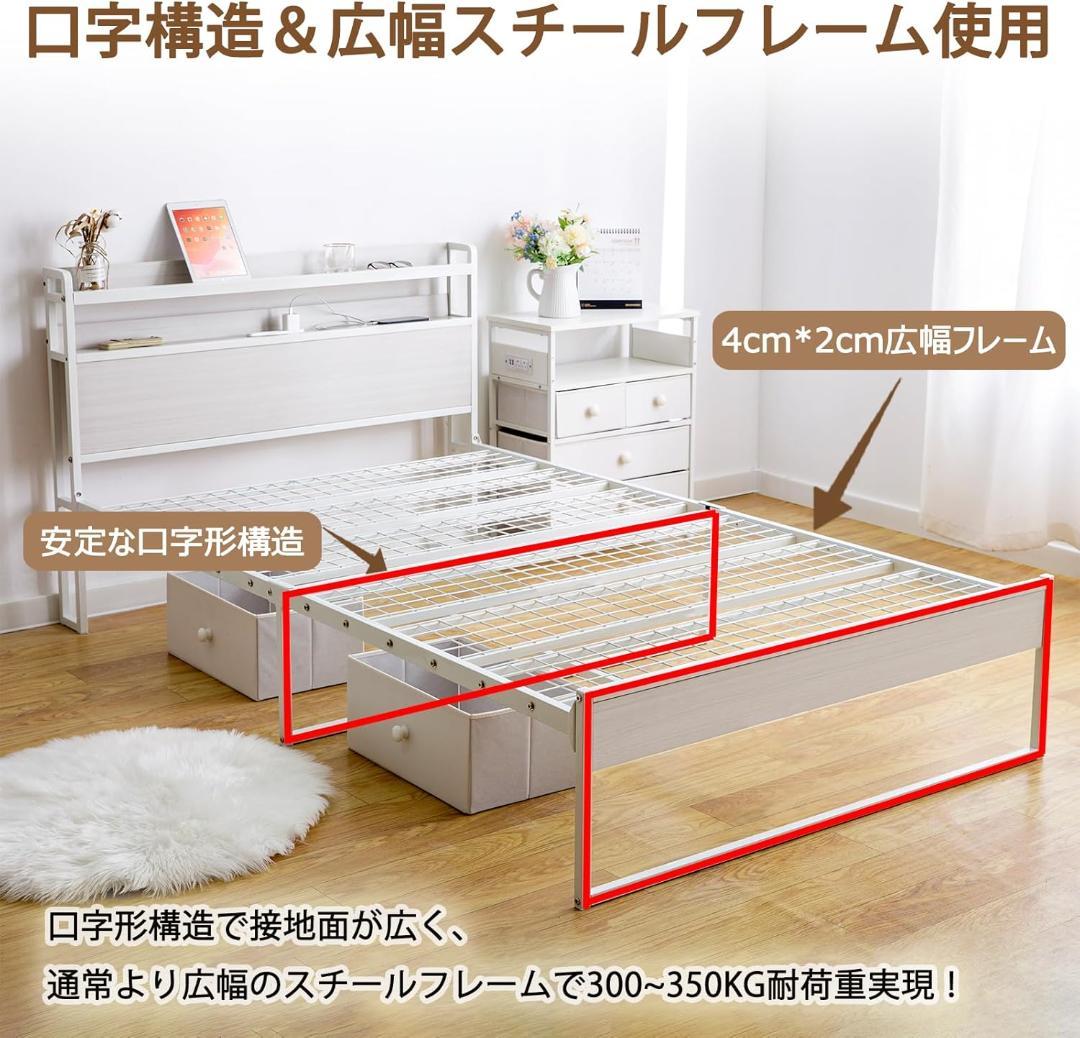 SINNONAKA USB&２口コンセント セミダブルベッドフレーム（ホワイト）