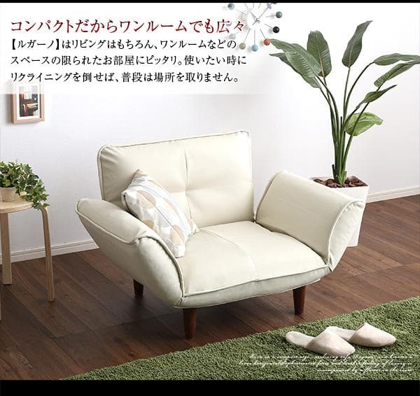 最安値！新品！送料込み！ソファー 一人掛け レザーソファ【アイボリー】