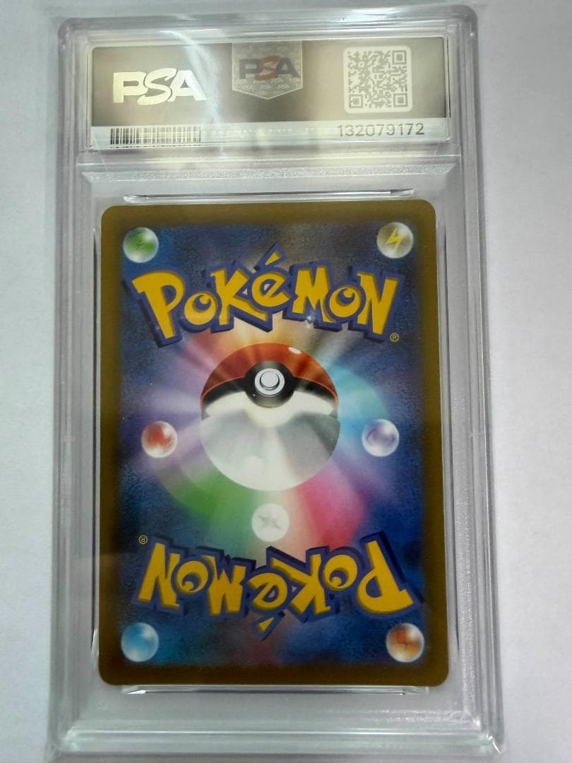 PSA10 ポケモンカード ピカチュウVMAX コロコロ 2021年2月 プロモ