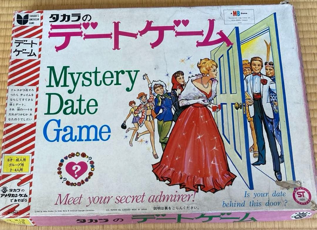 希少【昭和レトロ】デートゲーム タカラ - メルカリ