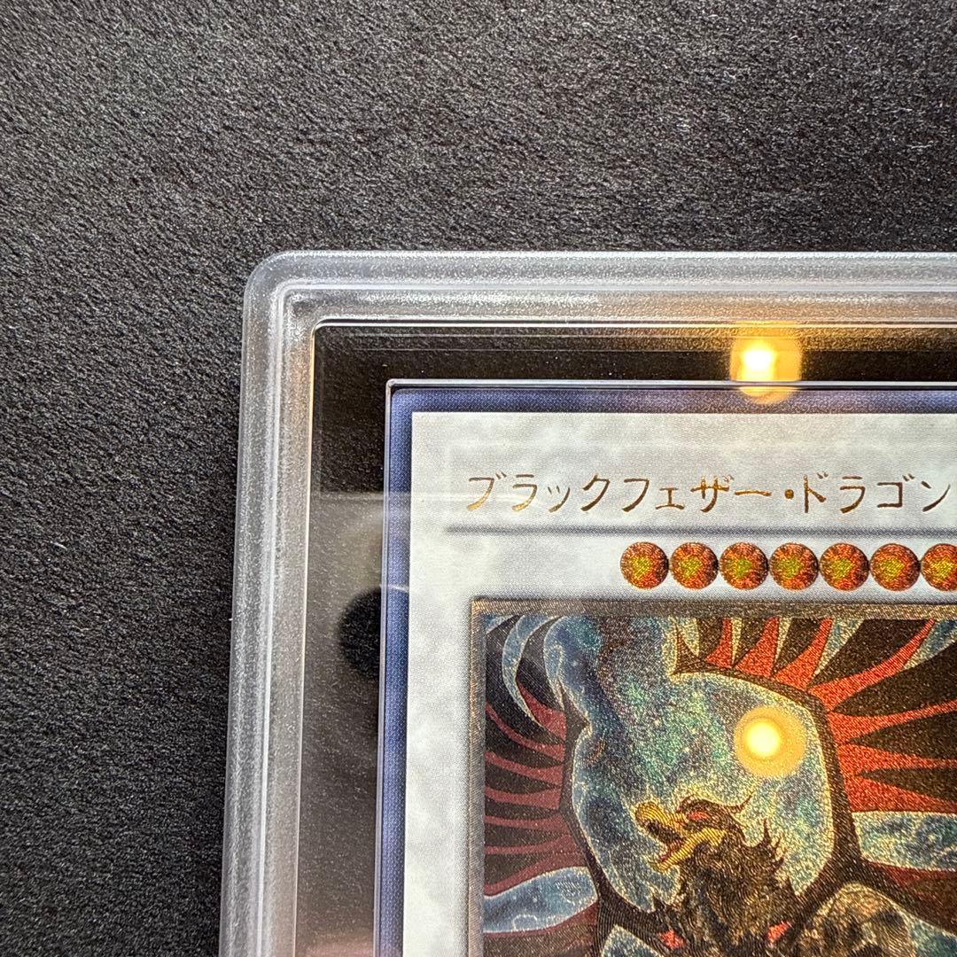 ARS10+】ブラックフェザー・ドラゴン レリーフ - メルカリ