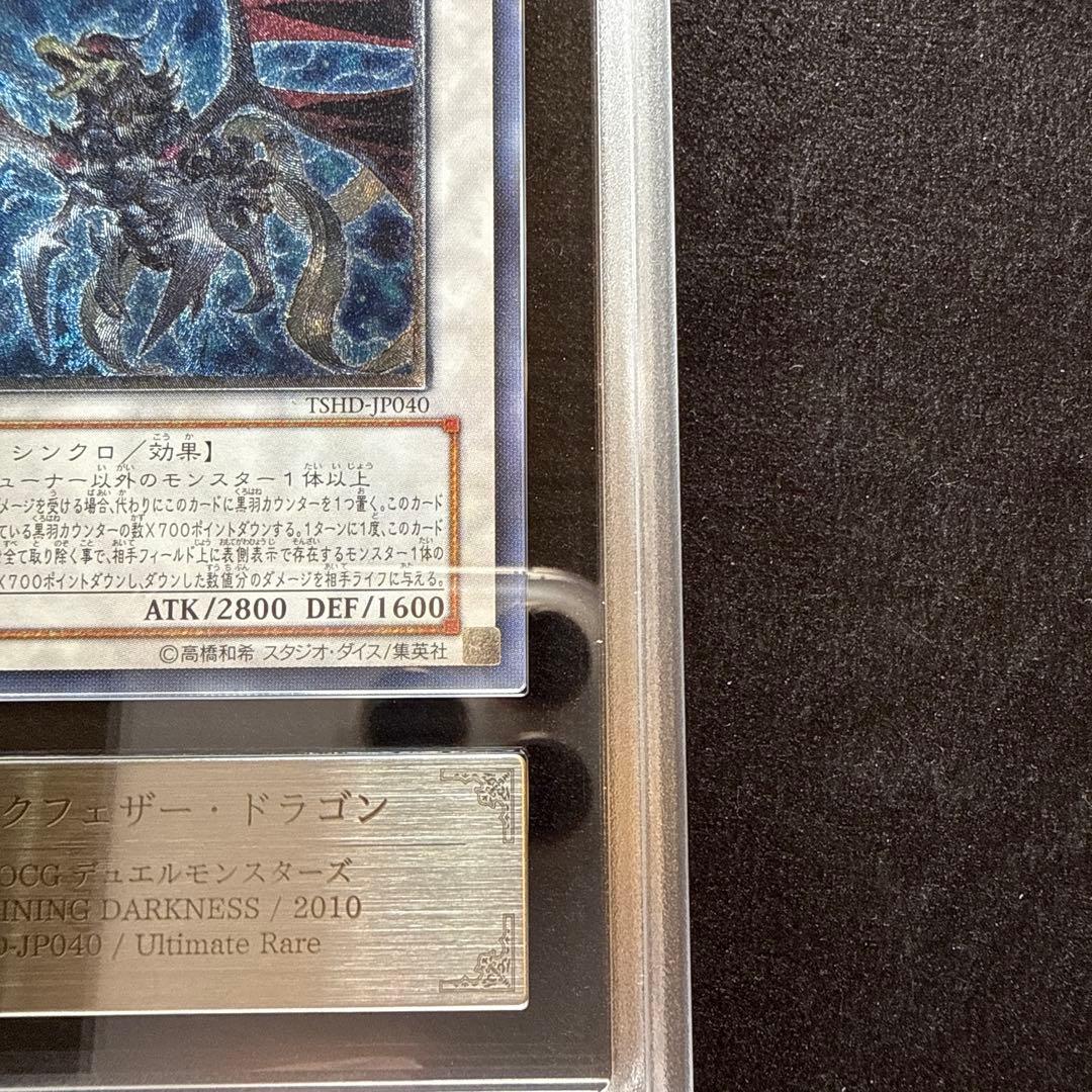 ARS10+】ブラックフェザー・ドラゴン レリーフ - メルカリ