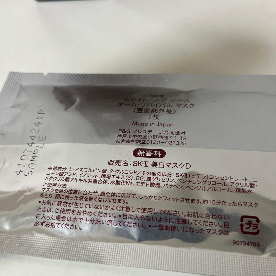 【お値下げ】SK-II フェイシャルトリートメント230ml マスクセット