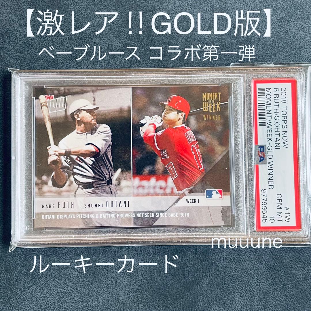 PSA10 シリアル入】大谷翔平 レッドパラレル topps カード - メルカリ