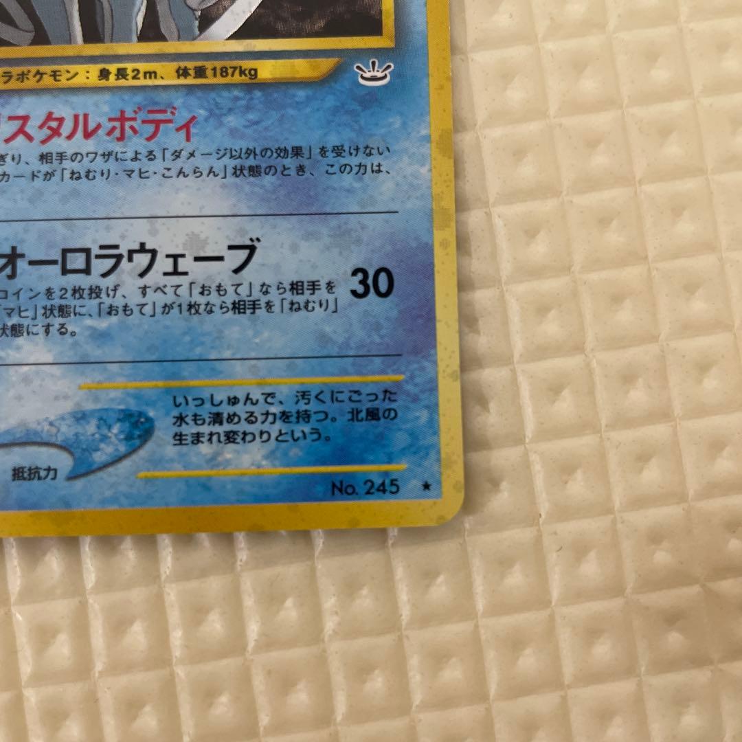 ポケモンカード　旧裏　スイクン　美品