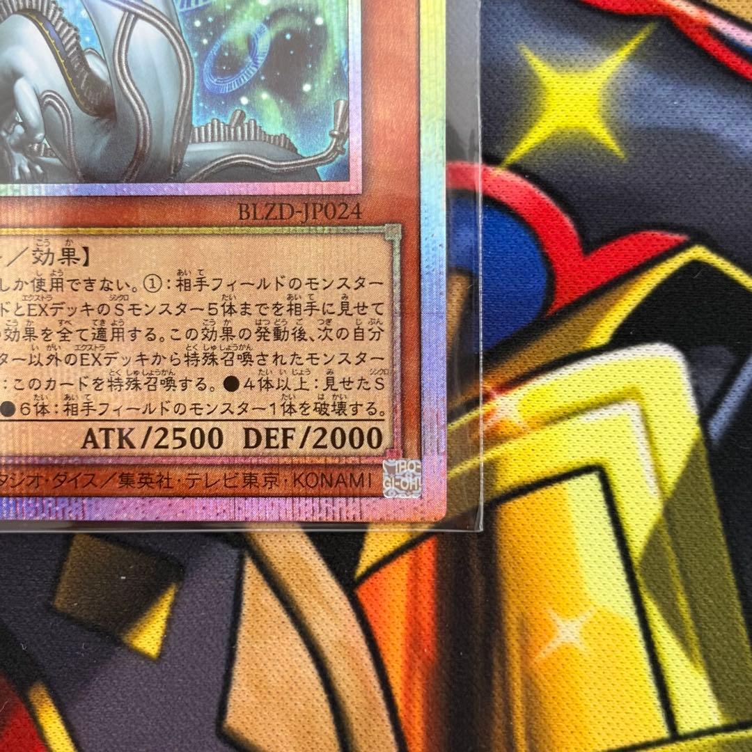 遊戯王 調和ノ天救竜 プリズマティックシークレットレア プリシク