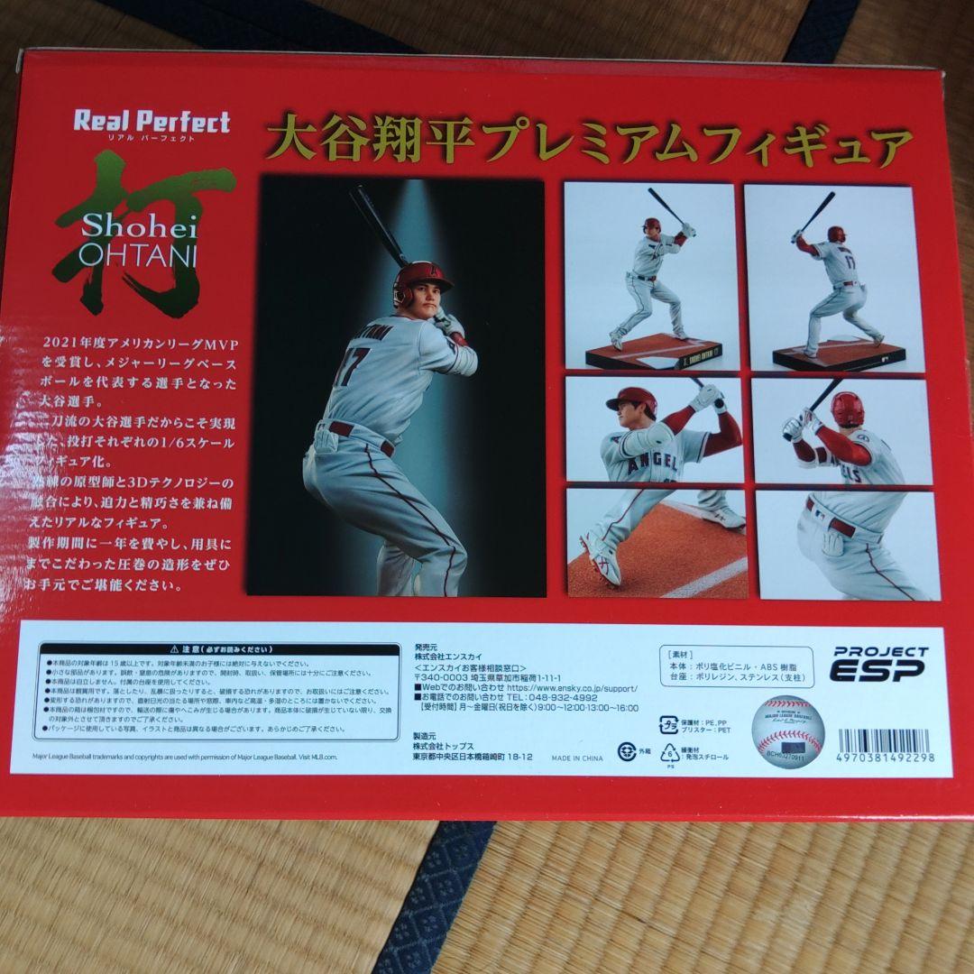エンゼルス大谷翔平のフィギュア投、打セットになります。