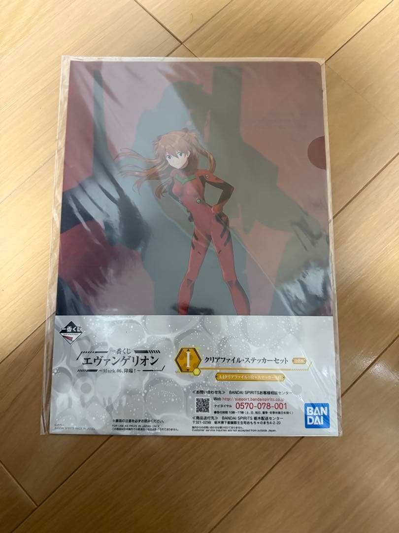 最終値下げ＜新品未開封＞エヴァンゲリオンクリアファイル 9枚セット