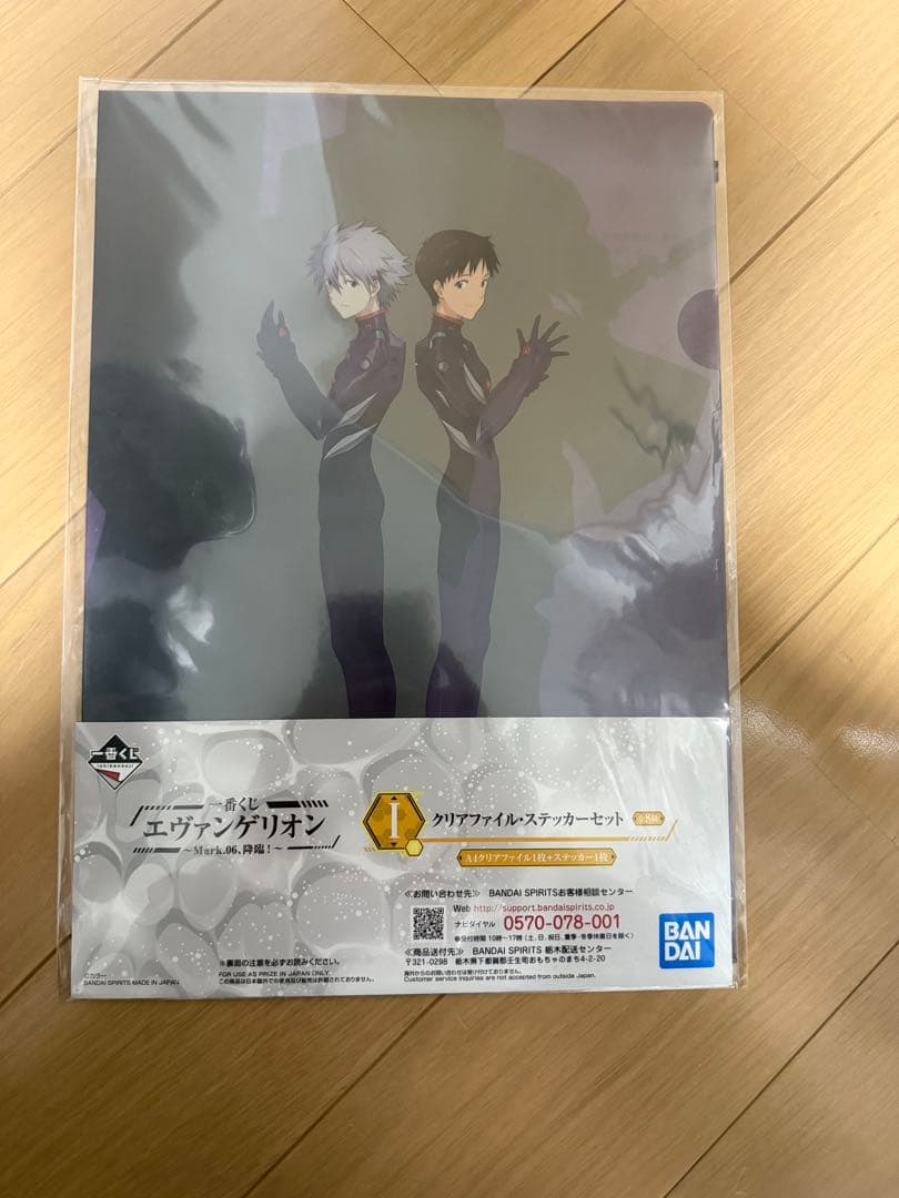 最終値下げ＜新品未開封＞エヴァンゲリオンクリアファイル 9枚セット