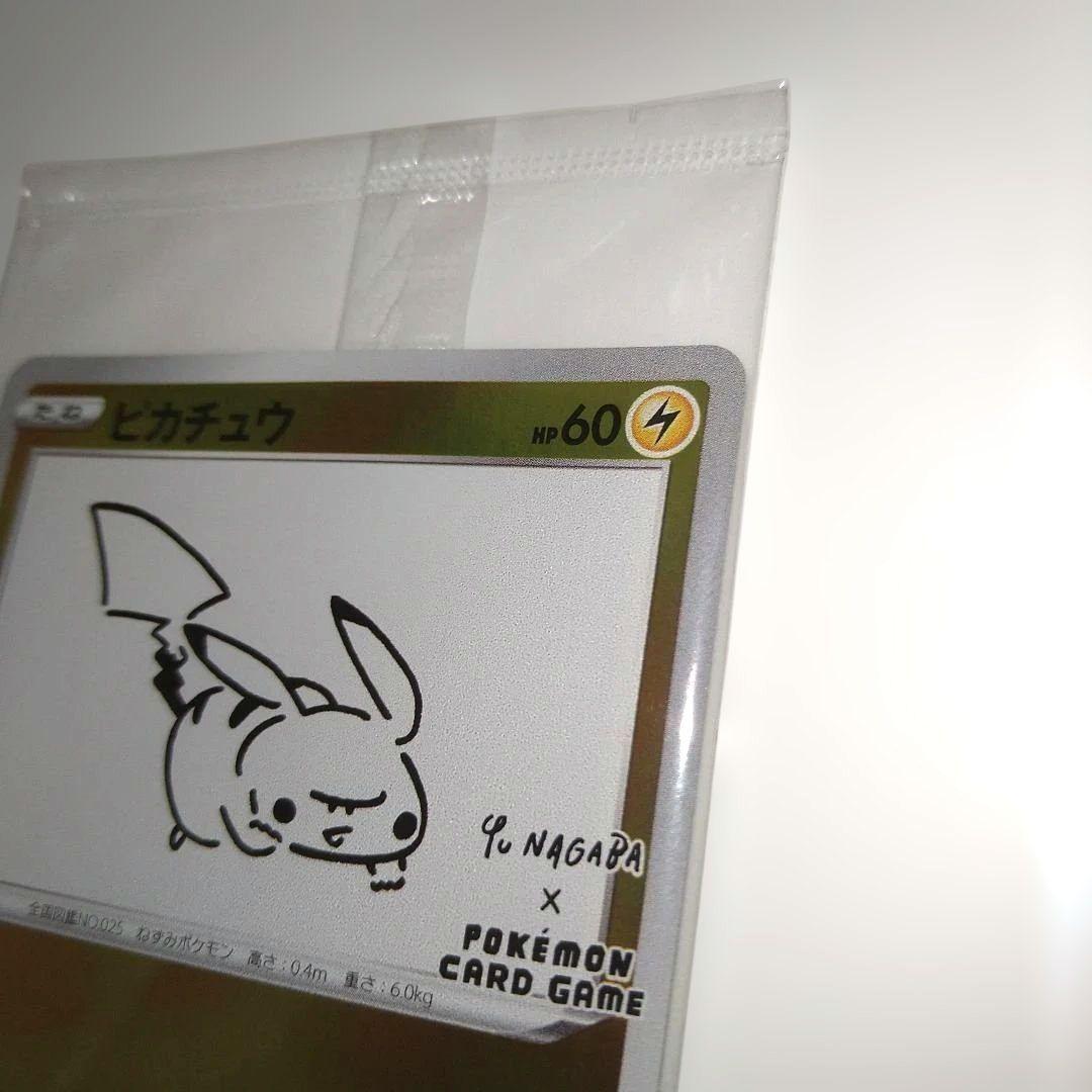 ポケモンカード ピカチュウ YUNAGABA　PROMO S-P 未開封 長場雄