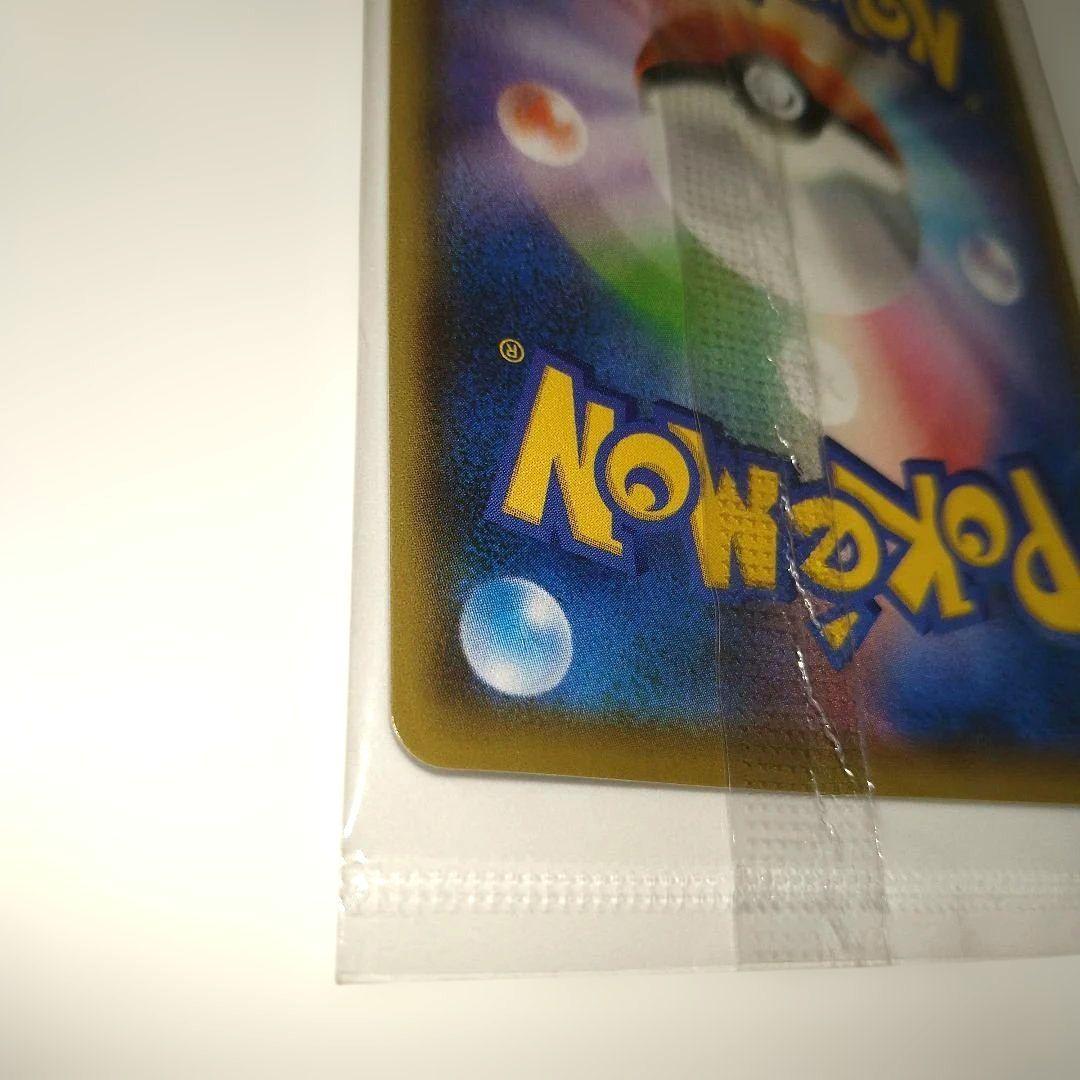 ポケモンカード ピカチュウ YUNAGABA　PROMO S-P 未開封 長場雄