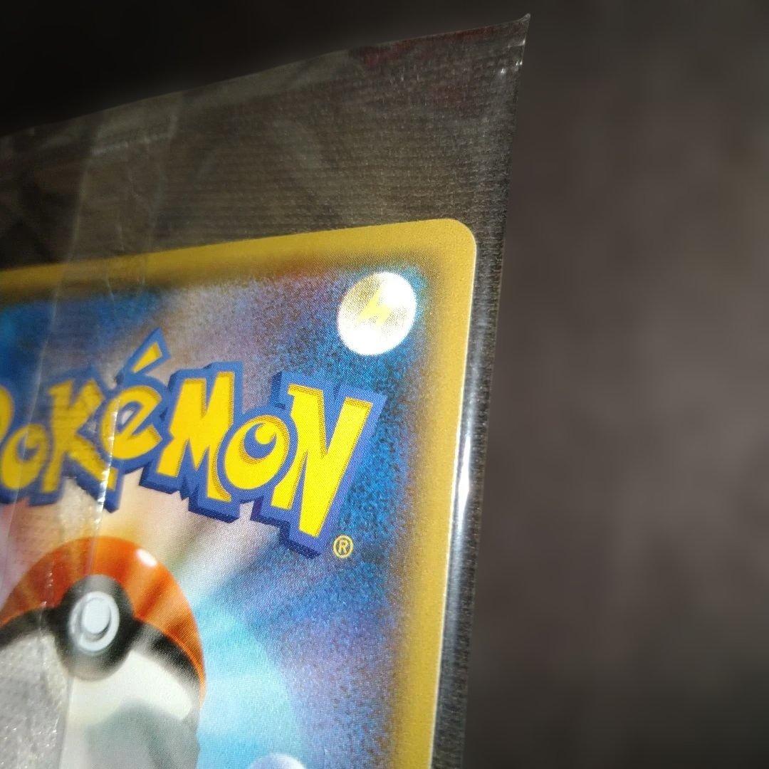 ポケモンカード ピカチュウ YUNAGABA　PROMO S-P 未開封 長場雄