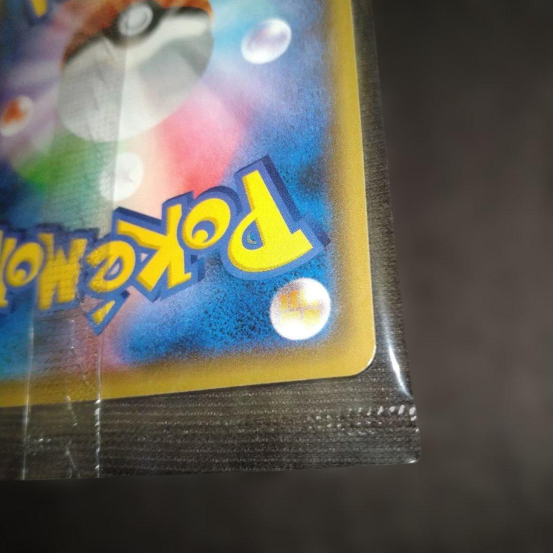 ポケモンカード ピカチュウ YUNAGABA　PROMO S-P 未開封 長場雄