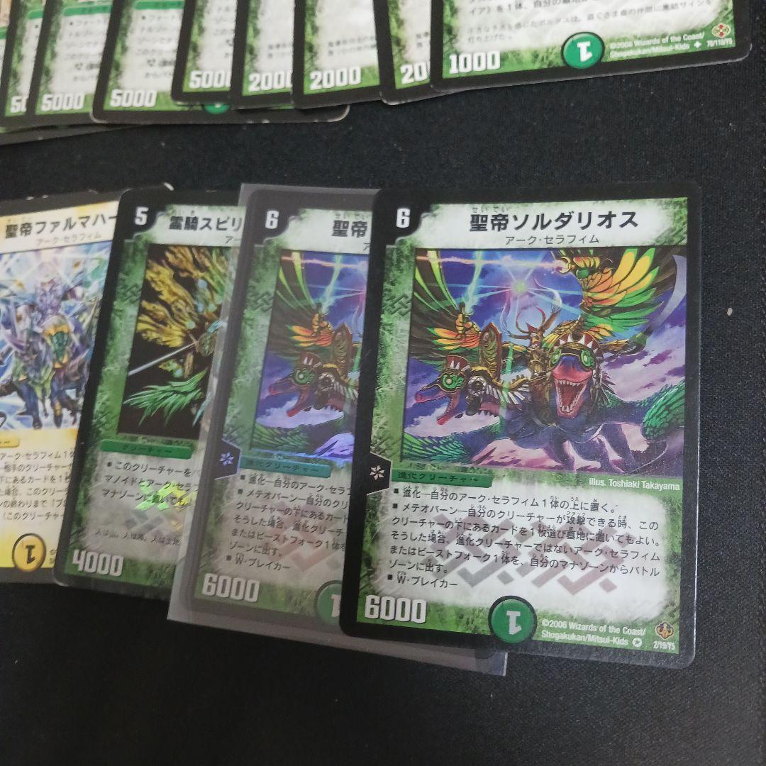 デュエルマスターズ クラシックデッキ【旧枠統一】No.167 アーク