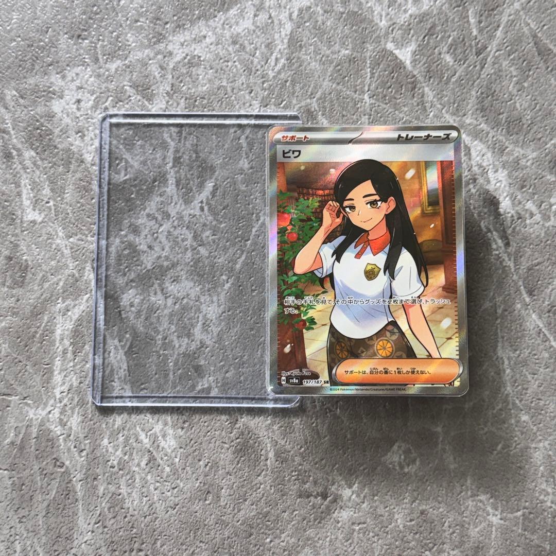 ビワ SR SV8a テラスタルフェスex 197/187 トレーナーズ ポケカ - メルカリ