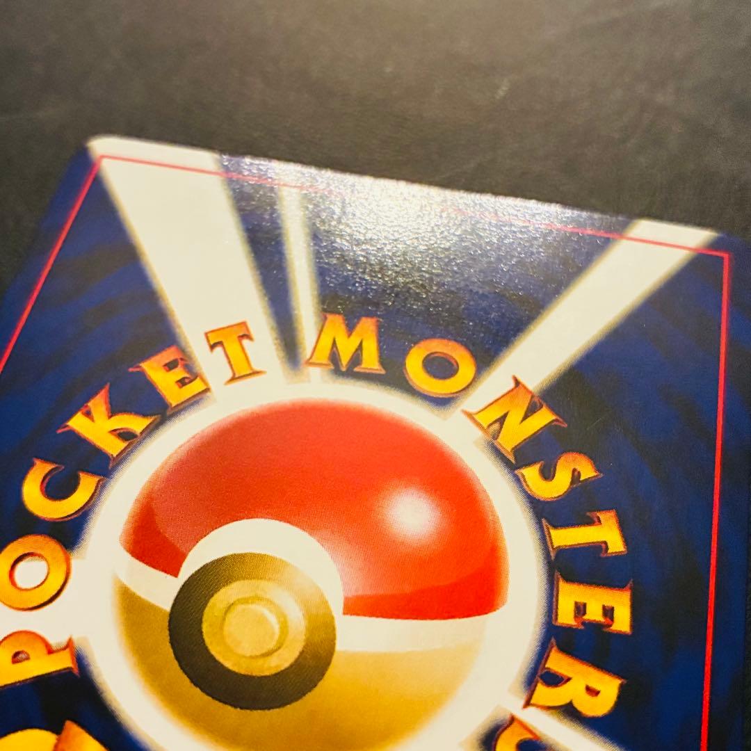 【旧裏】 バンギラス 準美品 ★neo 遺跡をこえて…