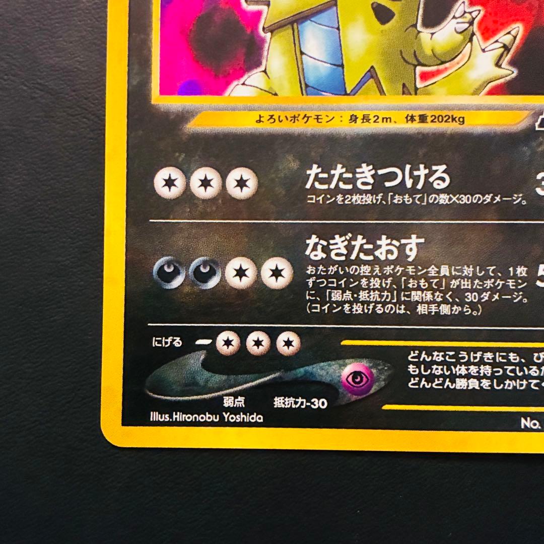 【旧裏】 バンギラス 準美品 ★neo 遺跡をこえて…