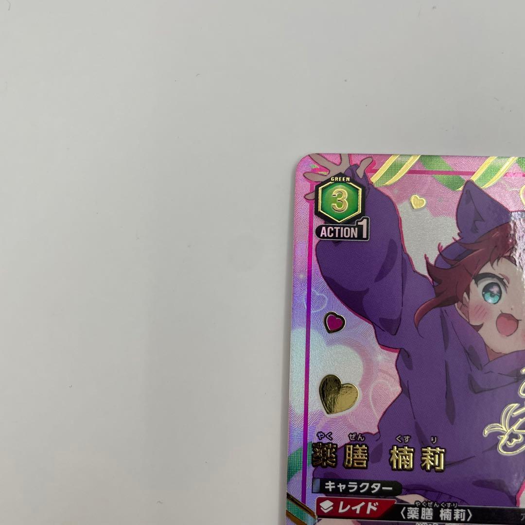 パラレル SR 薬膳 楠莉 100カノ ユニオンアリーナ RLY-1-060 - メルカリ