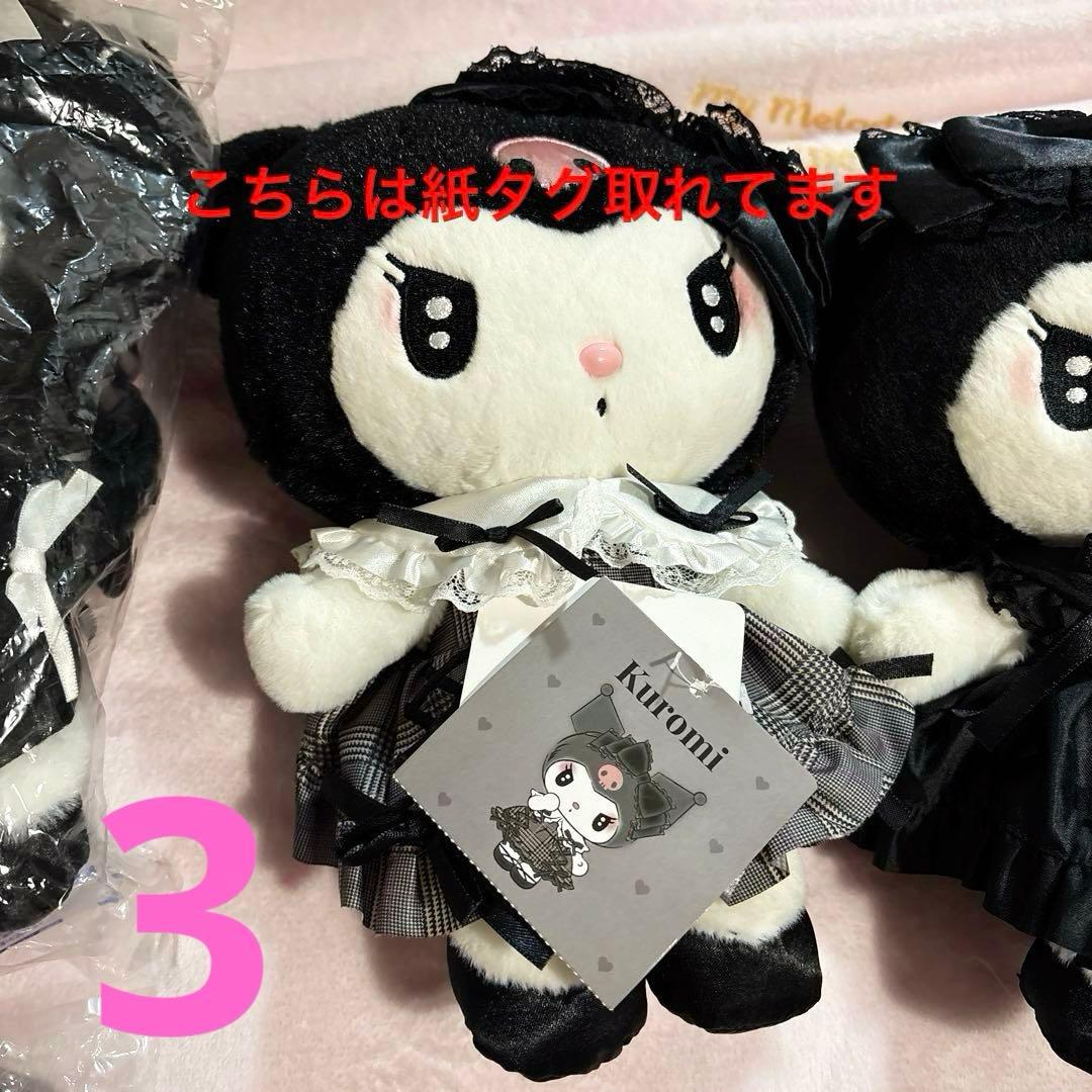 クロミ まとめ売り ぬいぐるみ など10点 サンリオ