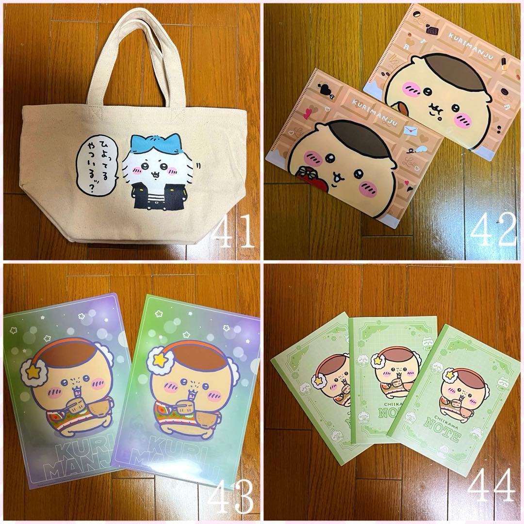 激レア】ちいかわグッズ48点 くりまんじゅう多め - メルカリ