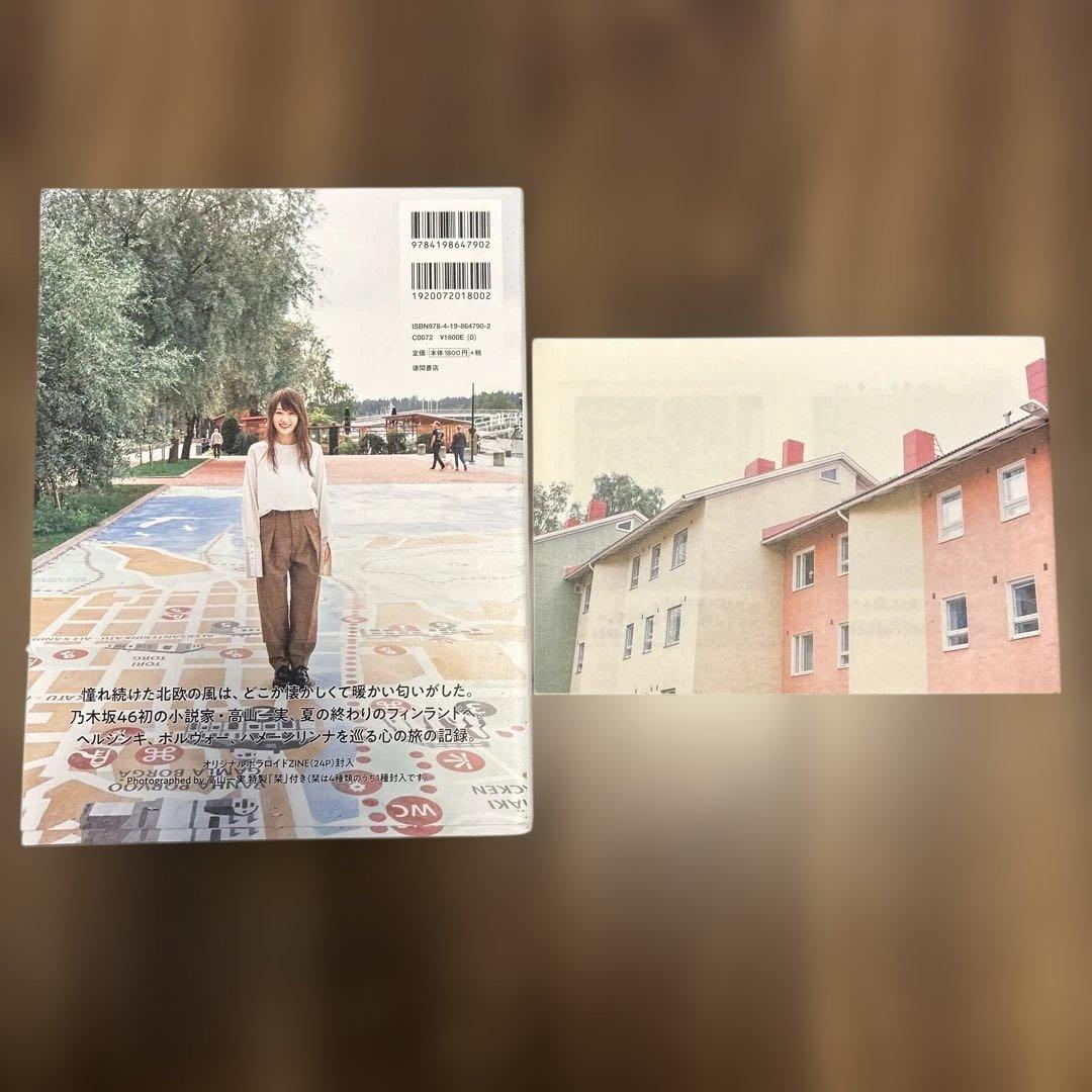 アイドル写真集+ライブDVD+アルバムセット