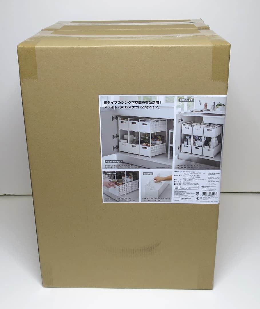 山崎実業　tower　2段式収納バスケット　2個セット　ホワイト　シンク下